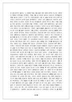 [책요약] 열등감을 희망으로 바꾼 오바마 이야기 - 책요약-14
