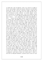 [책요약] 열등감을 희망으로 바꾼 오바마 이야기 - 책요약-15