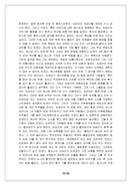 [책요약] 열등감을 희망으로 바꾼 오바마 이야기 - 책요약-16