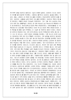 [책요약] 열등감을 희망으로 바꾼 오바마 이야기 - 책요약-18