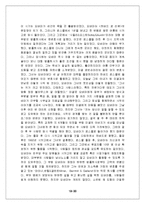 [책요약] 열등감을 희망으로 바꾼 오바마 이야기 - 책요약-19