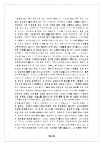 [책요약] 열등감을 희망으로 바꾼 오바마 이야기 - 책요약-20