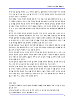 [미래학] 미래학과 연구개발 제품분석-20