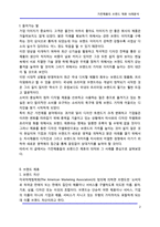 [경영] 가전제품의 전략적 브랜드 제휴 사례-2