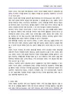 [경영] 가전제품의 전략적 브랜드 제휴 사례-3