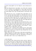 [경영] 가전제품의 전략적 브랜드 제휴 사례-4