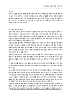 [경영] 가전제품의 전략적 브랜드 제휴 사례-5