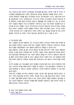 [경영] 가전제품의 전략적 브랜드 제휴 사례-6
