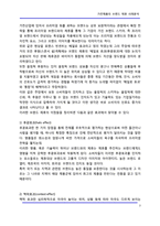 [경영] 가전제품의 전략적 브랜드 제휴 사례-7