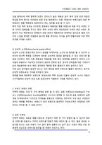 [경영] 가전제품의 전략적 브랜드 제휴 사례-8