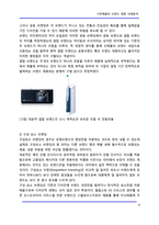 [경영] 가전제품의 전략적 브랜드 제휴 사례-9