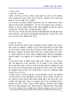 [경영] 가전제품의 전략적 브랜드 제휴 사례-11