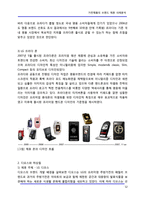 [경영] 가전제품의 전략적 브랜드 제휴 사례-12