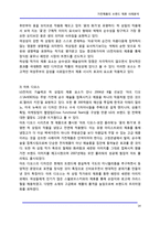 [경영] 가전제품의 전략적 브랜드 제휴 사례-14