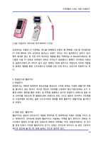 [경영] 가전제품의 전략적 브랜드 제휴 사례-19
