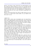 [경영] 가전제품의 전략적 브랜드 제휴 사례-20