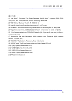 [정보통신] MID폰 동향-11