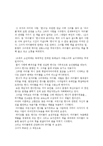 책 읽어주는 남자(The Reader) 독후감, 감상문-2