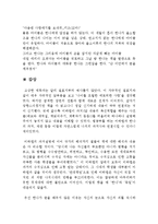 책 읽어주는 남자(The Reader) 독후감, 감상문-3