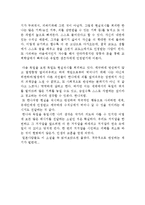책 읽어주는 남자(The Reader) 독후감, 감상문-4