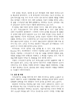 사씨남정기 독후감, 감상문-5