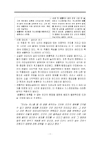 재판하는 사람 집행하는 사람 Der Richter und sein Henker 독후감, 감상문, 연구-3