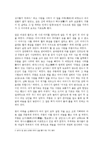주몽신화 연구, 감상, 분석-3