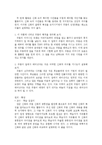 주몽신화 연구, 감상, 분석-5