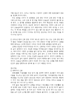 주몽신화 연구, 감상, 분석-7