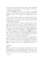 주몽신화 연구, 감상, 분석-8