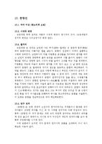 춘향전 연구, 독후감, 감상문, 연구-1