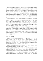 춘향전 연구, 독후감, 감상문, 연구-2