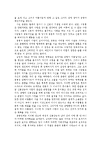 춘향전 연구, 독후감, 감상문, 연구-3