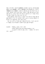 춘향전 연구, 독후감, 감상문, 연구-4