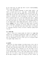 호질 독후감, 감상문, 연구-2