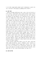 호질 독후감, 감상문, 연구-3