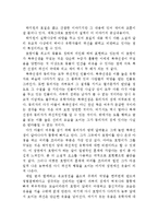 호질 독후감, 감상문, 연구-4