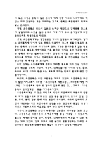 조선총독부의 관리구성-5