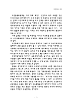조선총독부의 관리구성-8