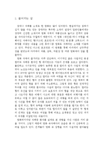 영화 <레인맨>을 통해서 본 장애인에 대한 편견과 그 극복방안-2