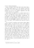 영화 <레인맨>을 통해서 본 장애인에 대한 편견과 그 극복방안-4