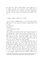 영화 <레인맨>을 통해서 본 장애인에 대한 편견과 그 극복방안-6