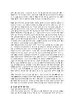 [독후감] 김진명의 `천년의 금서`에 대한 독후감(도서감상문)-2
