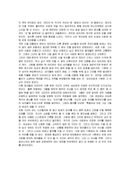 [독후감] 파울로코엘료의 11분 에 대한 독후감(독서감상문)-3