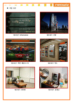 [경영학원론] 네오위즈 기업분석-8