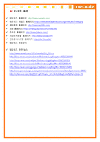 [경영학원론] 네오위즈 기업분석-20