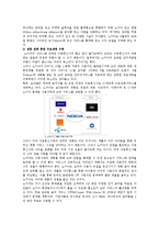 [마케팅원론] 핸드폰시장의 현황 및 마케팅전략-4