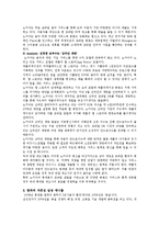 [마케팅원론] 핸드폰시장의 현황 및 마케팅전략-5