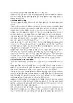 [마케팅원론] 핸드폰시장의 현황 및 마케팅전략-6
