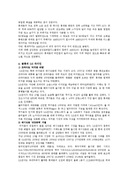 [마케팅원론] 핸드폰시장의 현황 및 마케팅전략-8